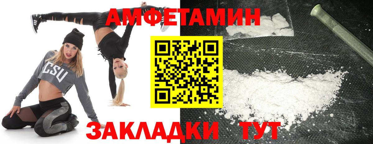 Амфетамин  Вход с VPN  Котельники  АМФЕТАМИН VHQ 