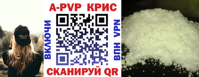 A PVP крисы CK что такое Котельники