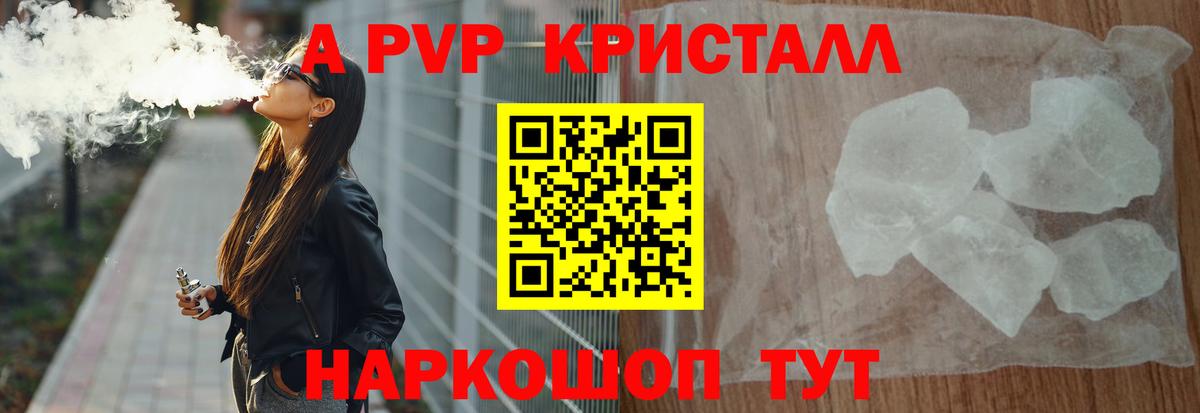 Котельники  Alpha-PVP СК КРИС  Вход с VPN  где купить наркотик  Alfa_PVP Crystall 