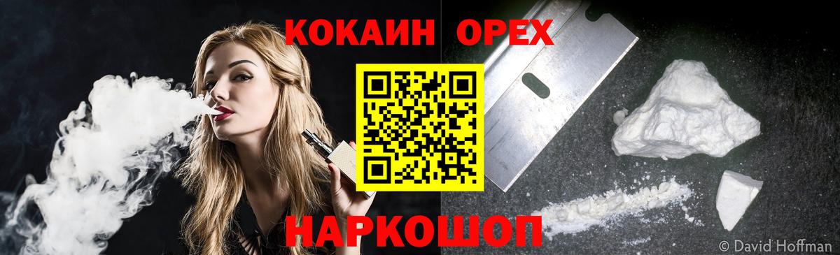 Кокаин FishScale Котельники