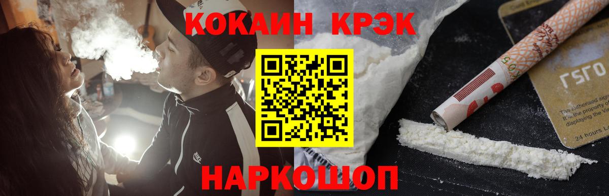 Cocaine Columbia  Cocaine  Котельники  Вход с VPN  Кокаин 99% 