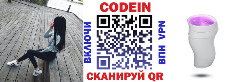 Кодеин напиток Lean (лин)  ссылка на мегу зеркало  Котельники 