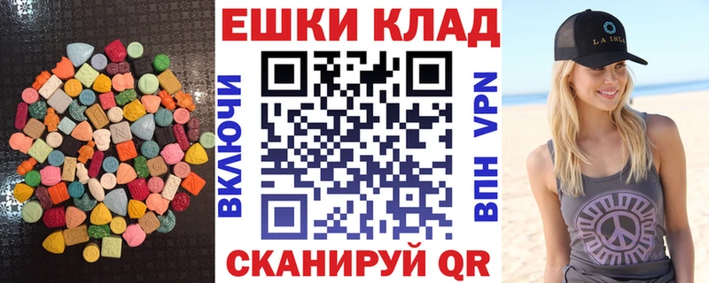 ЭКСТАЗИ 99%  дарнет шоп  Котельники 