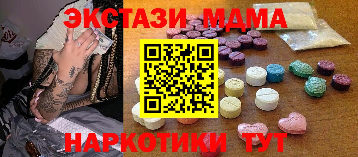 Экстази таблы Котельники