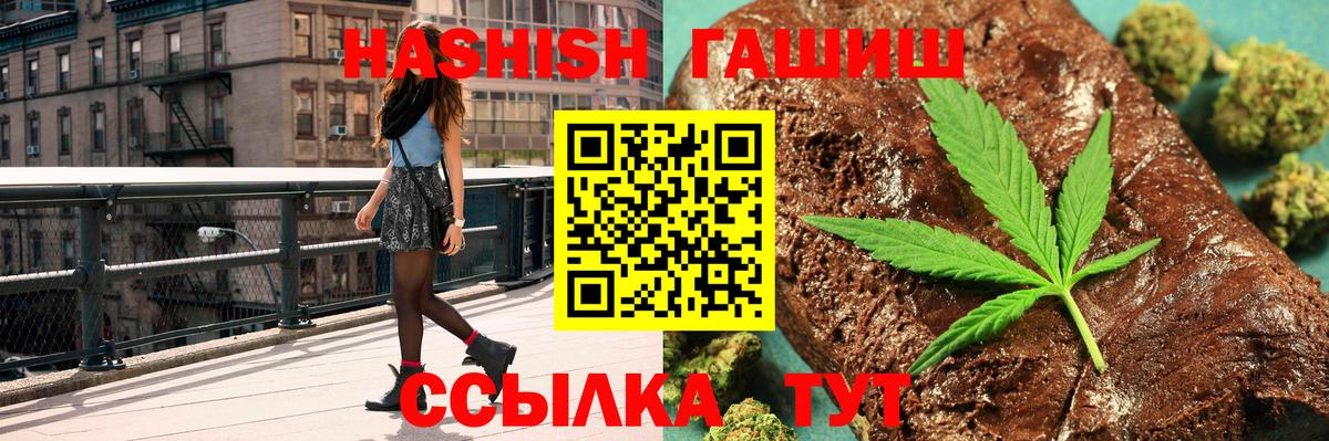 Гашиш гашик Котельники