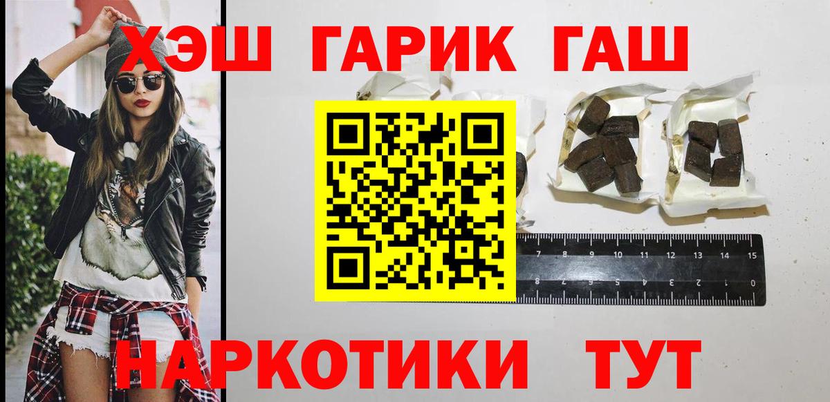 ГАШИШ Изолятор  ГАШИШ Premium  Котельники  Гашиш  Вход с VPN 