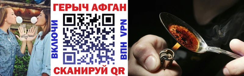 закладка  Котельники  ГЕРОИН Heroin 