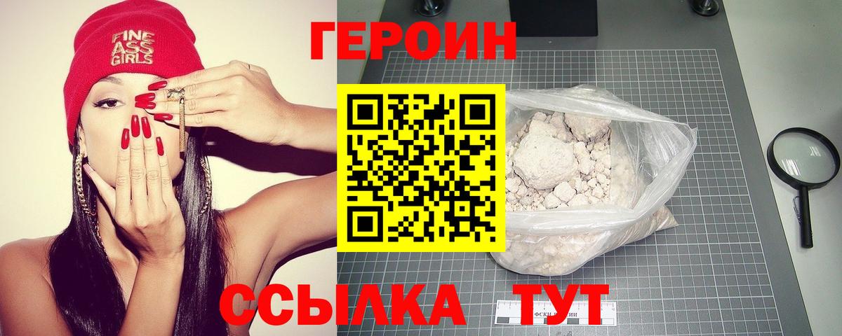 Котельники  Героин хмурый  Вход с VPN 