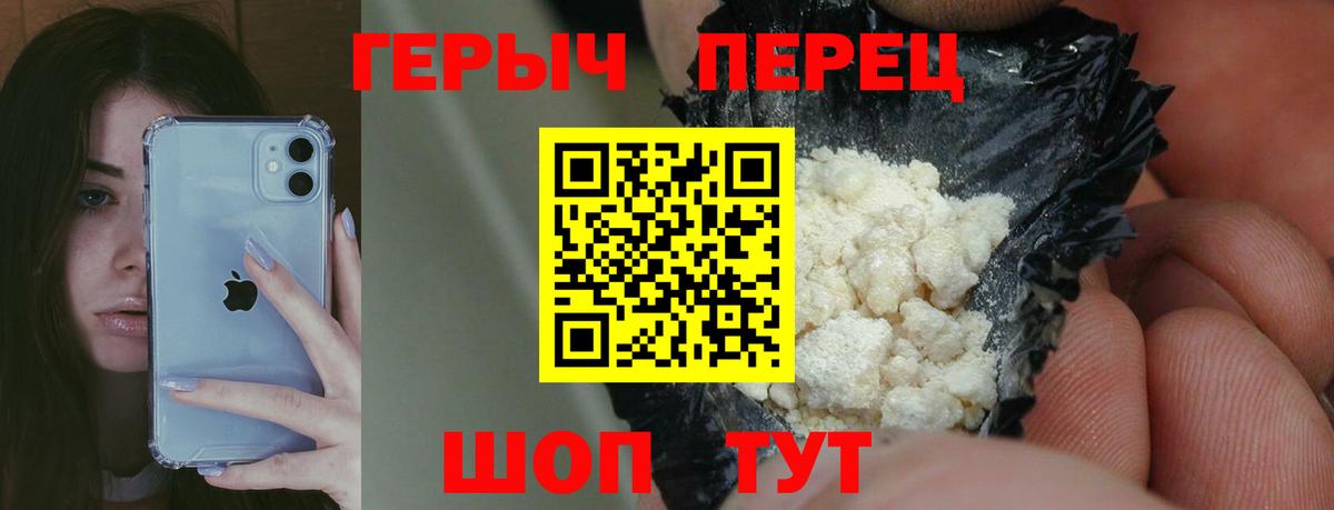 ГЕРОИН герыч Котельники