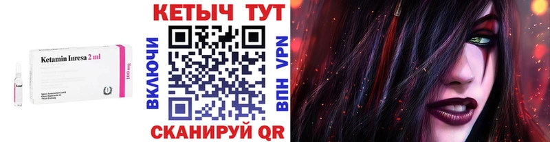 Кетамин ketamine  Котельники 