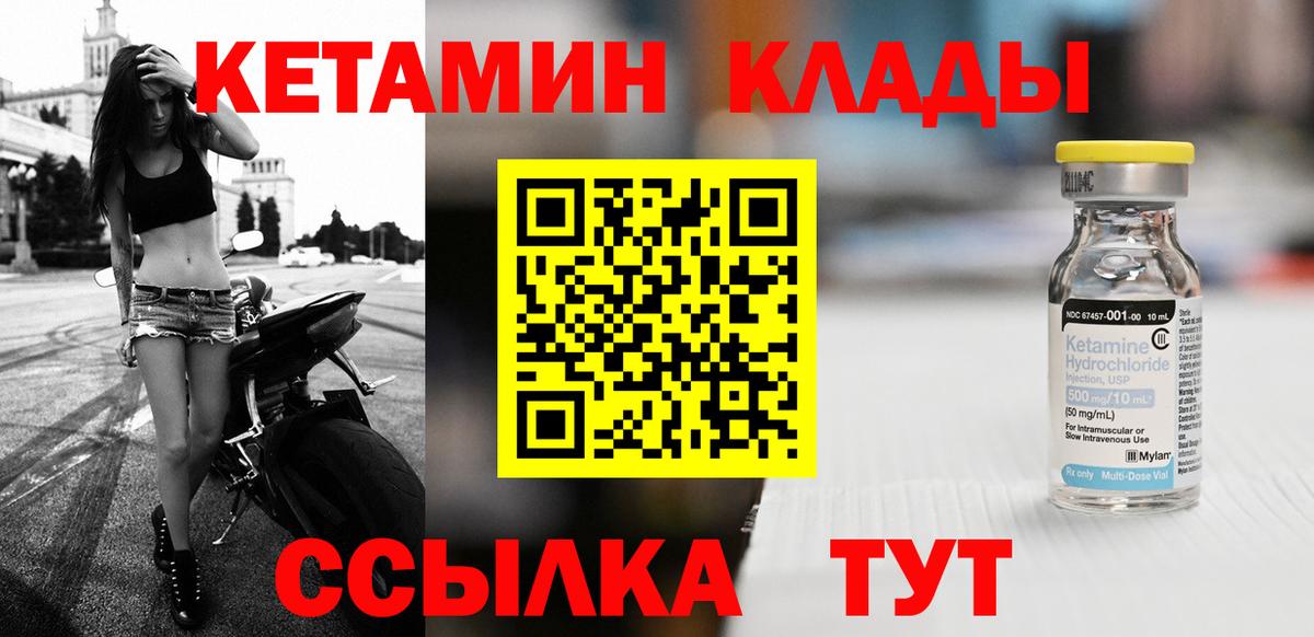 КЕТАМИН VHQ  КЕТАМИН VHQ  Вход с VPN  Котельники 