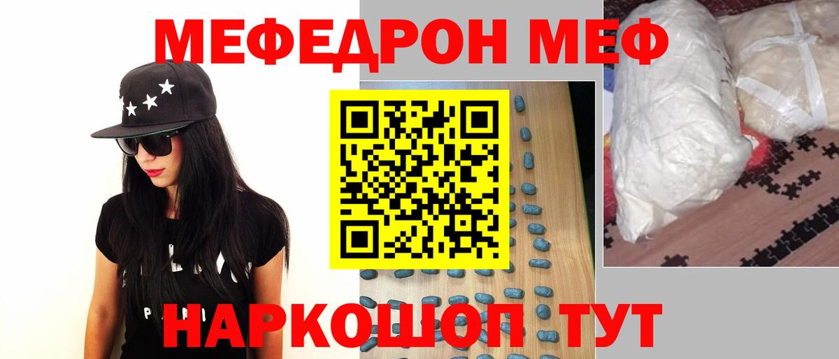 Мефедрон мука Котельники