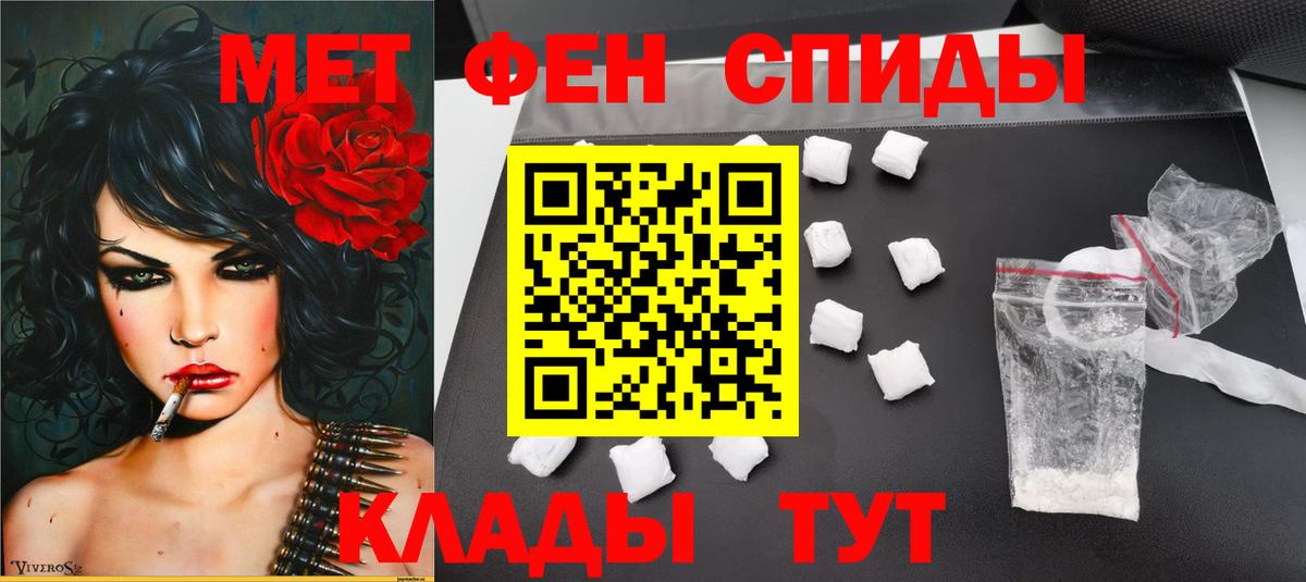Метамфетамин кристалл Котельники