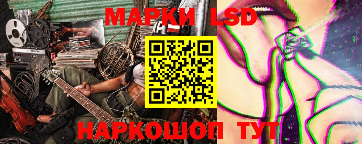 Марки 25I-NBOMe 1500мкг  Вход с VPN  Котельники 