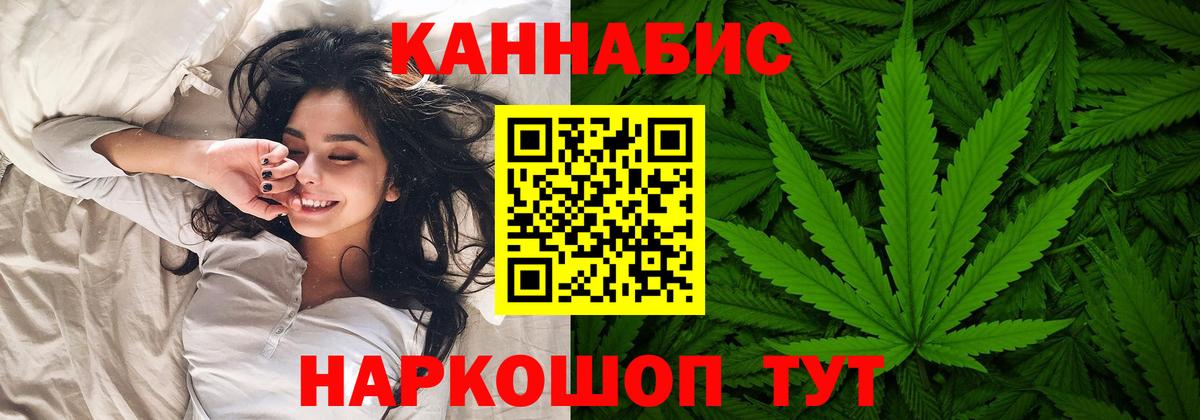 Котельники  Каннабис THC 21%  МАРИХУАНА OG Kush  Вход с VPN 